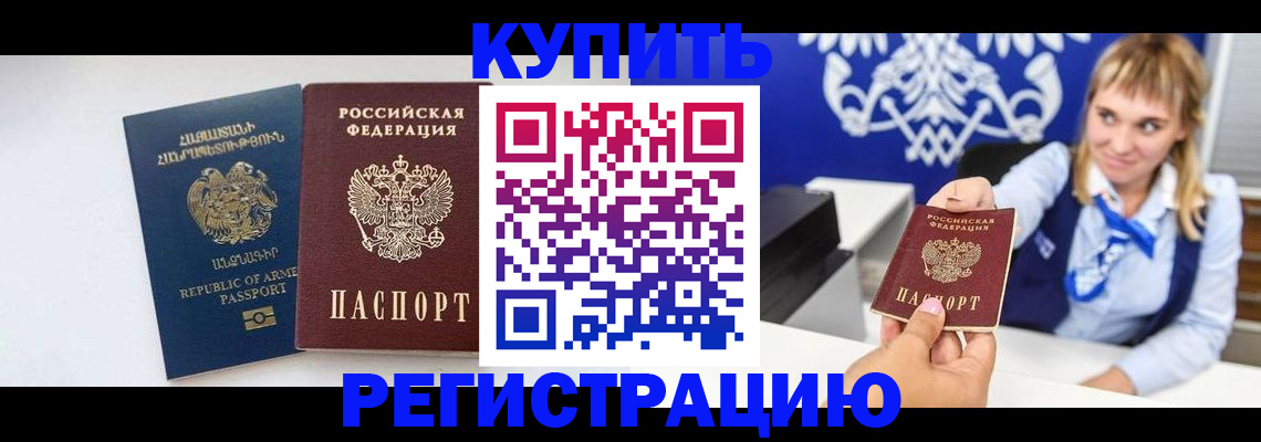 прописка для кредита в Унече