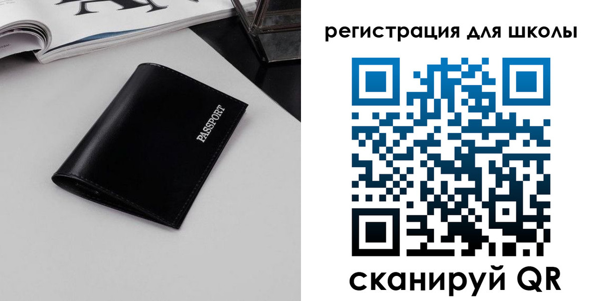 прописка паспорт в Унече