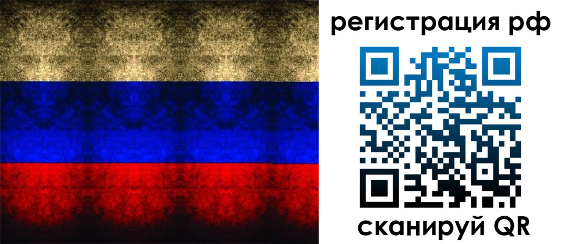 временная регистрация поиск в Унече