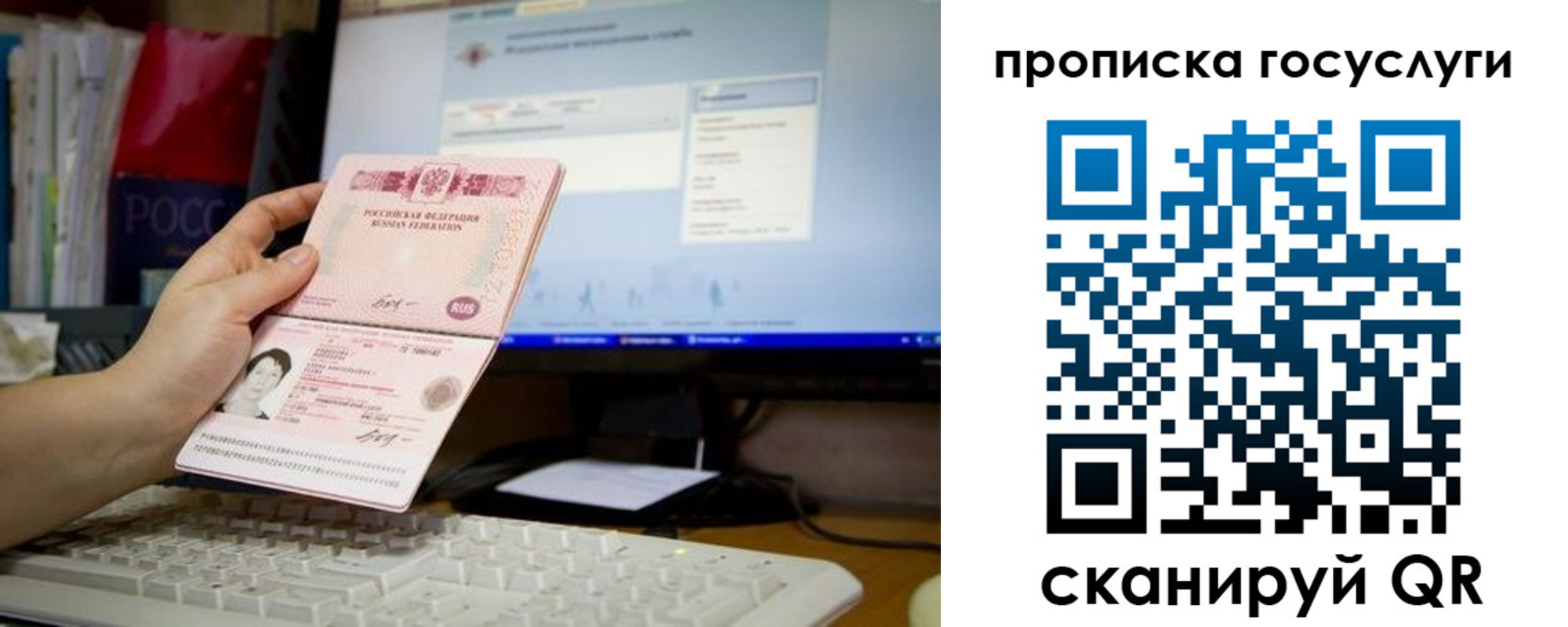 временная регистрация госуслуги в Унече