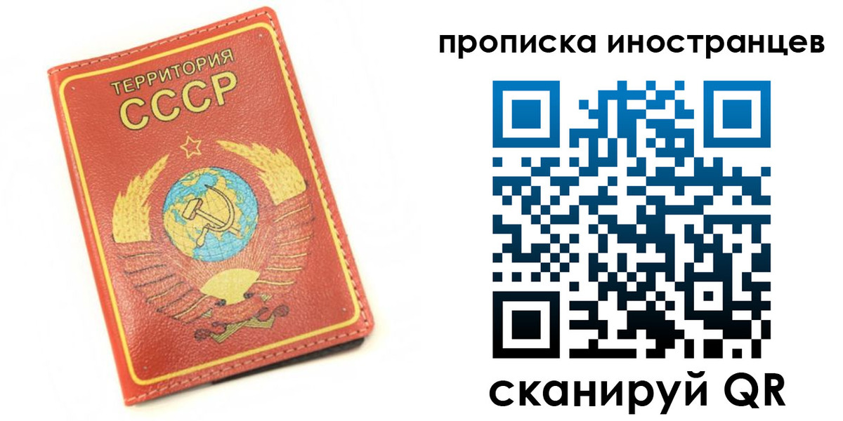 прописка иностранных граждан в Унече