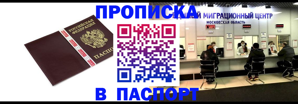 где прописаться в Унече