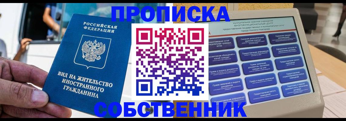 временная регистрация госуслуги в Унече